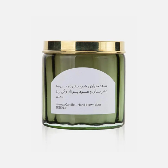شمع شیشه ای عطری زییین